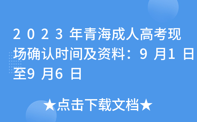 2023ຣ˸߿F(xin)_J(rn)rgYϣ9196