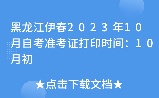 202310Կ(zhn)Cӡr(sh)g10³