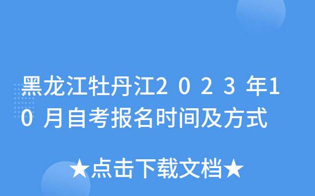 ĵ202310Կ(bo)r(sh)gʽ