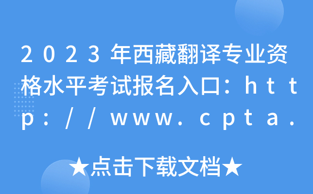 2023طgI(y)Yˮƽԇ(bo)ڣhttp://www.cpta.com.cn[_ͨ]