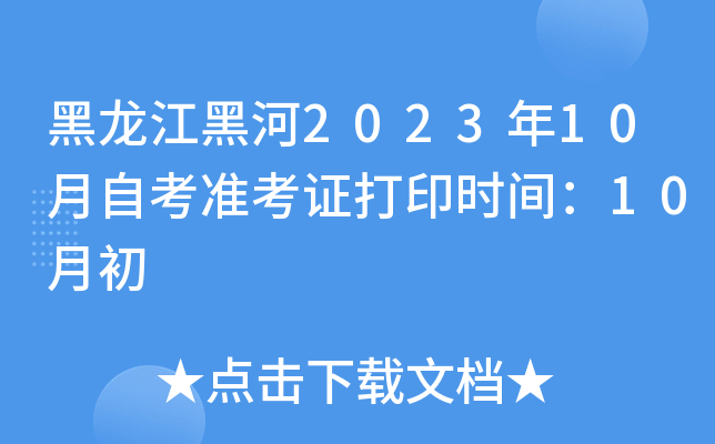 ں202310Կ(zhn)Cӡr(sh)g10³
