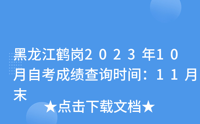 Q202310Կɿԃrg11ĩ