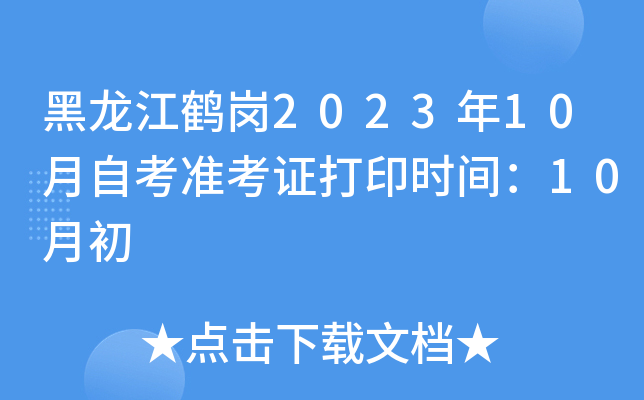 Q202310ԿʿCӡrg10³