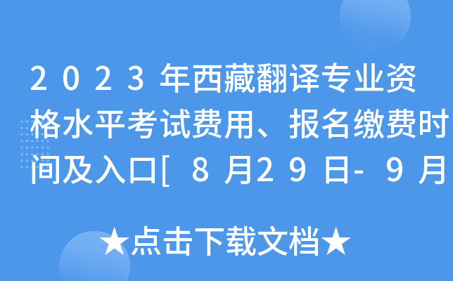 2023طgI(y)YˮƽԇM(fi)(bo)UM(fi)r(sh)g[829-96]
