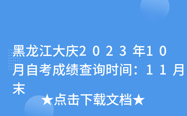c202310Կɿ(j)ԃr(sh)g11ĩ