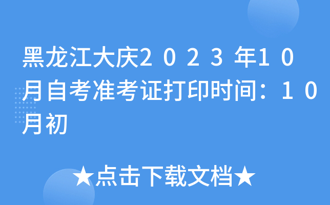 c202310Կ(zhn)Cӡrg10³