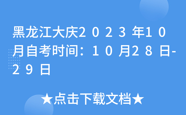 c202310Կr(sh)g1028-29