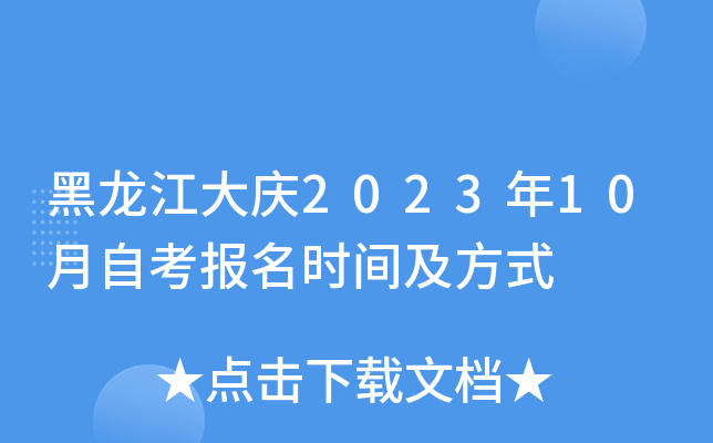 c202310Կ(bo)r(sh)gʽ