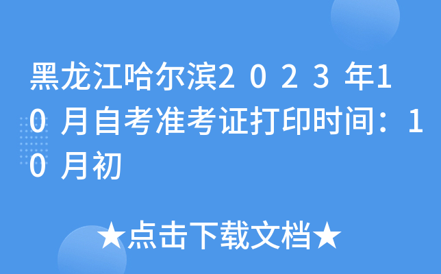 I202310ԿʿCӡrg10³
