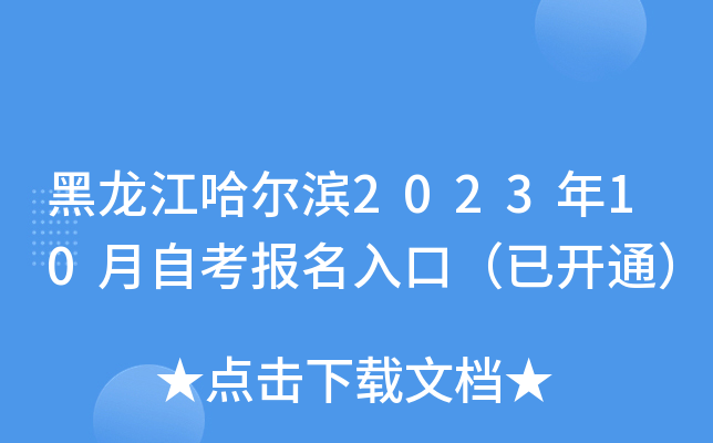 I202310Կ(bo)ڣ_ͨ