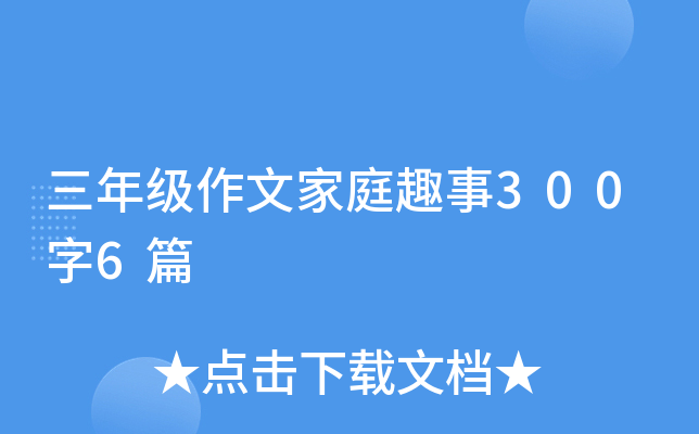 꼉(j)ļͥȤ3006ƪ