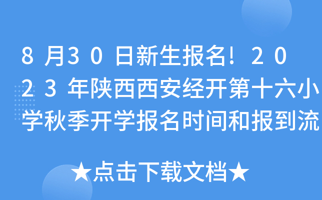 830(bo)!2023(jng)_(ki)ʮСW(xu)＾_(ki)W(xu)(bo)r(sh)g͈(bo)̹
