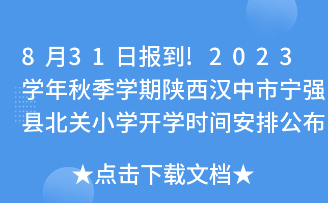 831Ո!2023W(xu)＾W(xu)hЌhP(gun)СW(xu)_W(xu)rgŹ