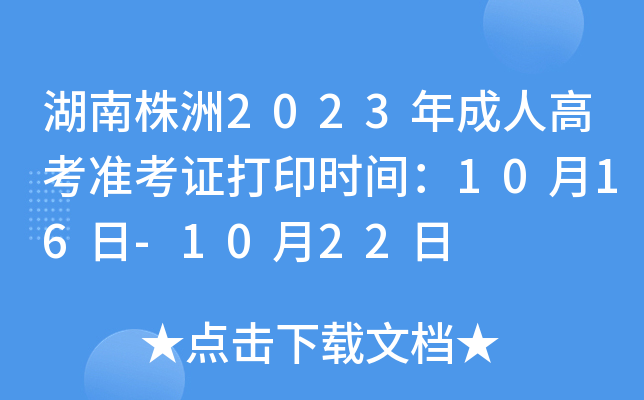 2023˸߿(zhn)Cӡr(sh)g1016-1022