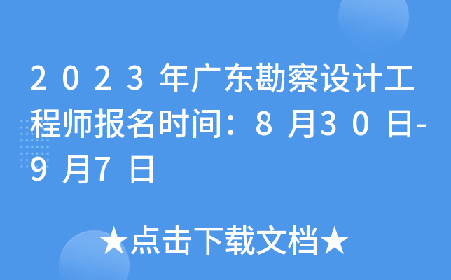 2023V|O(sh)Ӌ(j)̎(bo)r(sh)g830-97