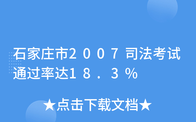 ʯf2007˾ԇ_(d)18.3%