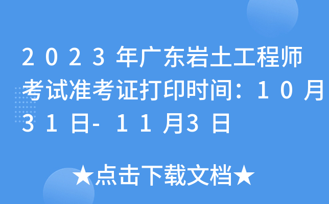 2023V|r̎ԇʿCӡrg1031-113