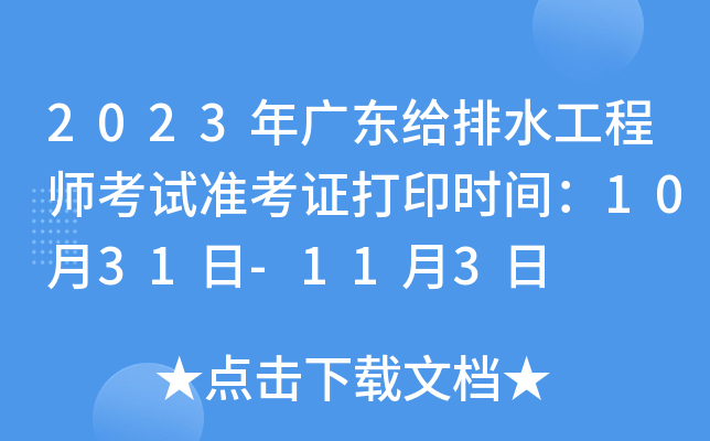 2023V|oˮ̎ԇʿCӡrg1031-113