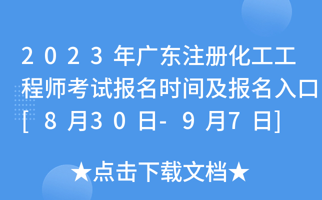 2023V|ע(c)̎ԇ(bo)r(sh)g(bo)[830-97]