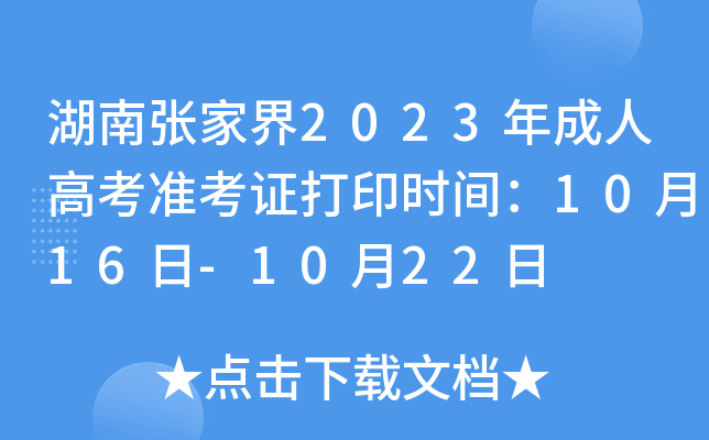 Ϗҽ2023˸߿ʿCӡrg1016-1022