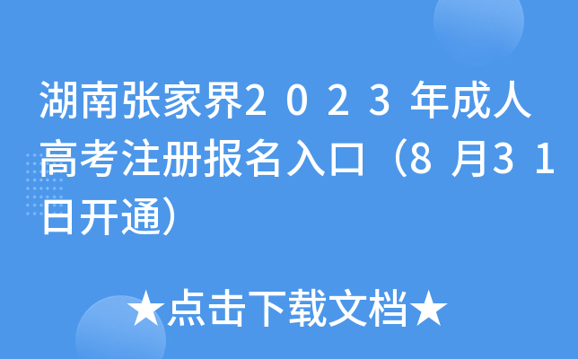 Ϗҽ2023˸߿עԈڣ831_ͨ