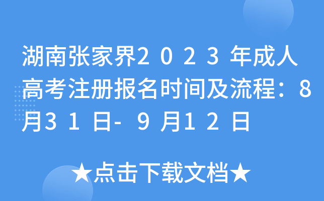 Ϗҽ2023˸߿עԈrg̣831-912
