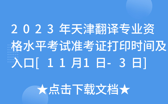2023gI(y)YˮƽԇʿCӡrg[111-3]