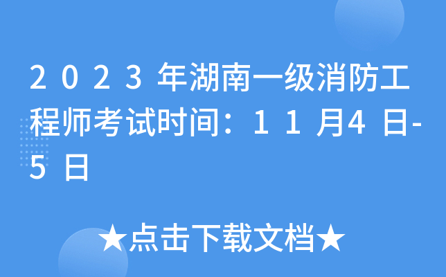 2023һ(j)̎ԇr(sh)g114-5