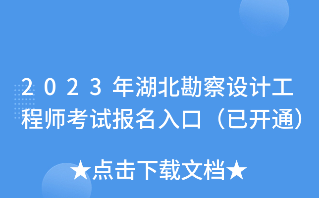 2023O(sh)Ӌ(j)̎ԇ(bo)ڣ_ͨ