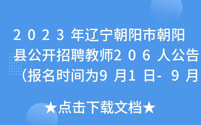 2023|(yng)г(yng)h_(ki)Ƹ̎206˹棨(bo)r(sh)g91-95գ