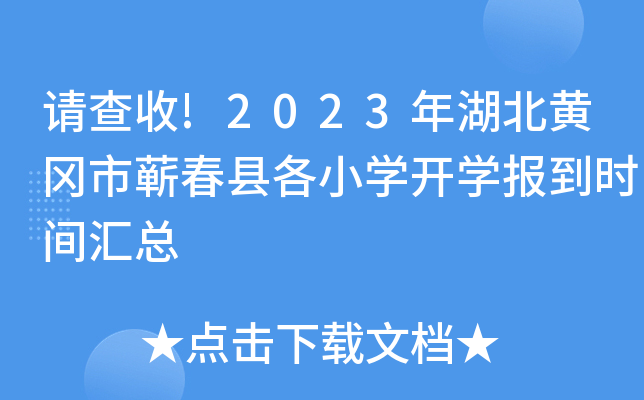 Ո(qng)!2023SIhСW(xu)_(ki)W(xu)(bo)r(sh)gR