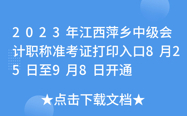 2023꽭Ƽl(xing)мӋQ(zhn)Cӡ82598_ͨ