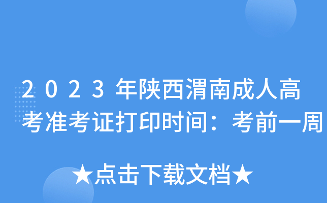 2023μϳ˸߿(zhn)Cӡr(sh)gǰһ