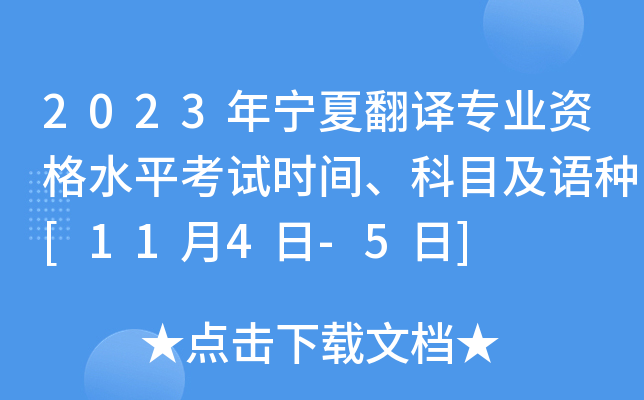 2023ꌎķgI(y)Yˮƽԇr(sh)gĿZN[114-5]