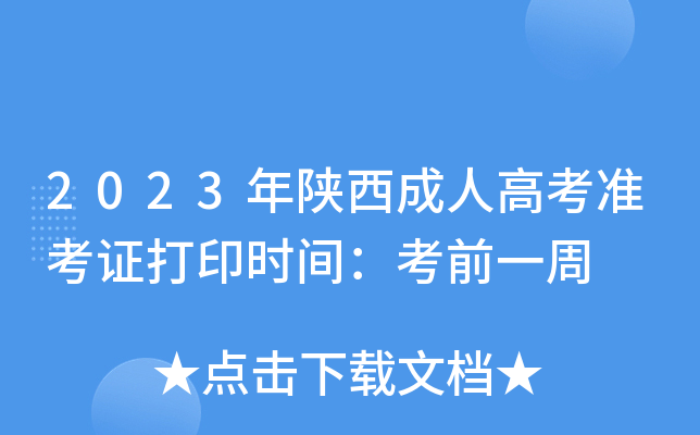 2023˸߿ʿCӡrgǰһ