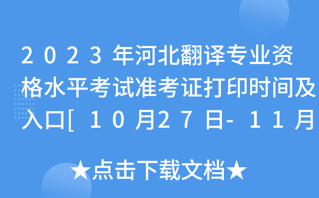 2023ӱgI(y)Yˮƽԇ(zhn)Cӡr(sh)g[1027-113]