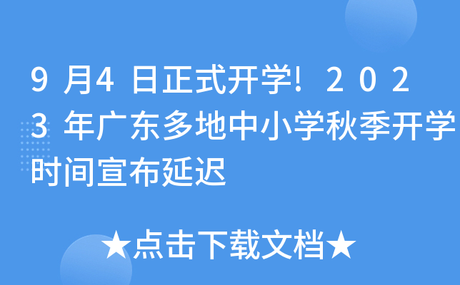 94ʽ_W(xu)!2023V|СW(xu)＾_W(xu)r(sh)gt