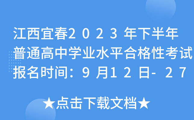 ˴2023°ͨЌW(xu)I(y)ˮƽϸԿԇrg912-27