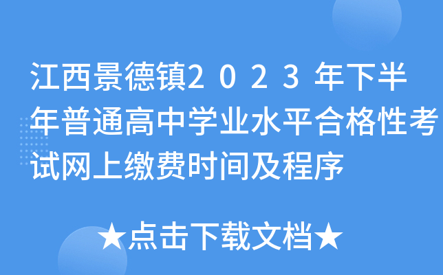 (zhn)2023°ͨЌWI(y)ˮƽϸԿԇWUMrg