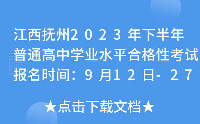 2023°ͨЌWI(y)ˮƽϸԿԇrg912-27