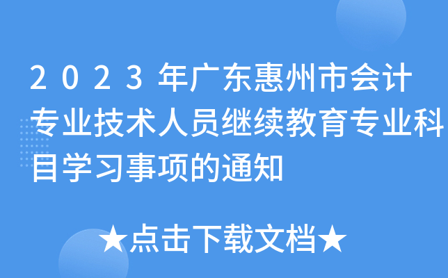2023V|ЕӋI(y)g(sh)ˆT^m(x)I(y)ĿW(xu)(x)헵֪ͨ