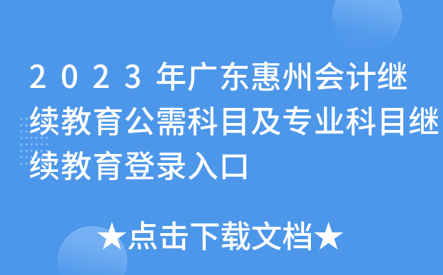 2023V|ݕ(hu)Ӌ(j)^m(x)Ŀ(zhun)I(y)Ŀ^m(x)