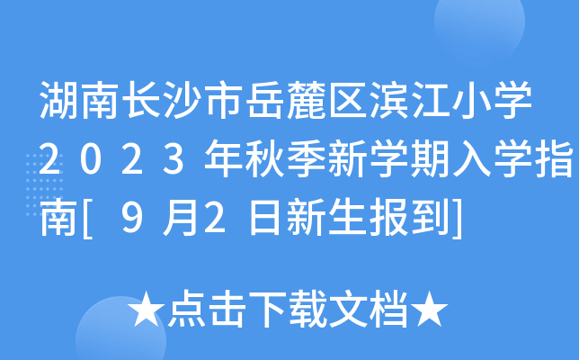 Lɳ´^(q)IСW(xu)2023＾W(xu)W(xu)ָ[92]