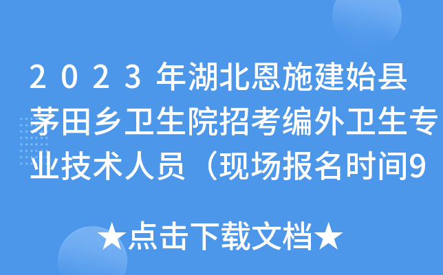 2023ʩʼhél(xing)l(wi)Ժпl(wi)I(y)g(sh)ˆTF(xin)(chng)(bo)r(sh)g91գ
