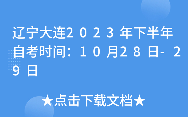|B2023°Կrg1028-29