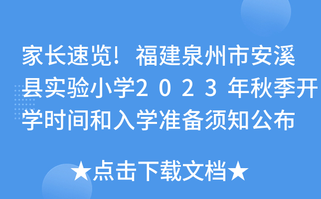 L[!ȪаϪhСW(xu)2023＾_W(xu)rgW(xu)ʂ֪