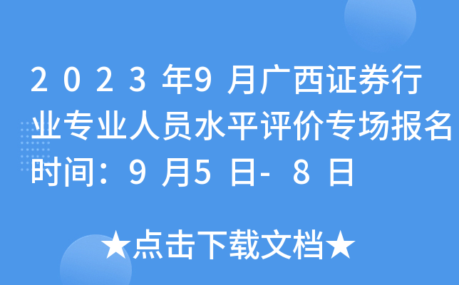 20239VCȯИI(y)I(y)ˆTˮƽu(png)r(ji)(chng)(bo)r(sh)g95-8