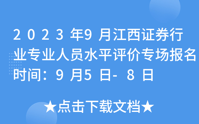 20239½CȯИI(y)I(y)ˆTˮƽu(png)r(ji)(chng)(bo)r(sh)g95-8