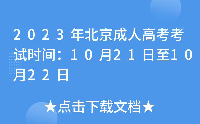 2023걱˸߿ԇrg10211022