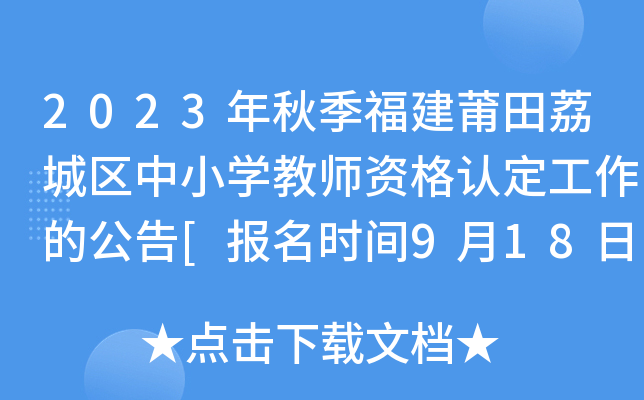 2023＾ǅ^(q)СW(xu)̎YJ(rn)Ĺ[(bo)r(sh)g918]